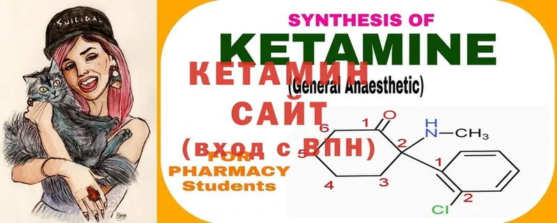 Кетамин VHQ  Большой Камень 