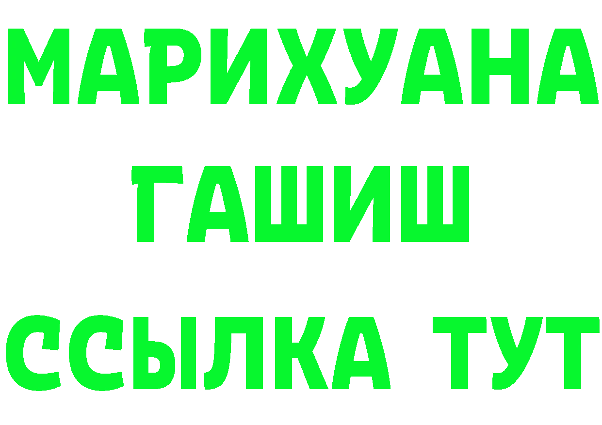 КЕТАМИН ketamine вход площадка mega Большой Камень